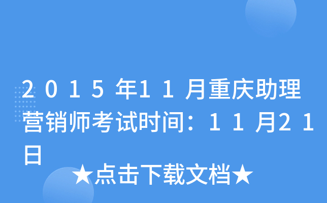 201511ؑcINԇr(sh)g1121