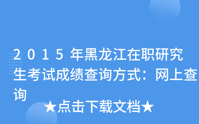 2015оԇɿ(j)ԃ(xn)ʽW(wng)ϲԃ(xn)