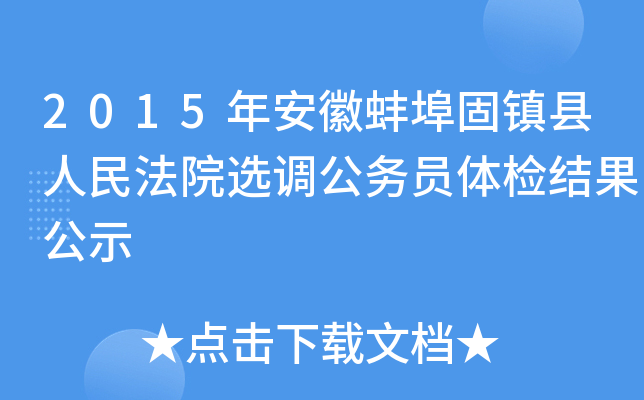 2015갲հ(zhn)hԺx{ՆTwzYʾ