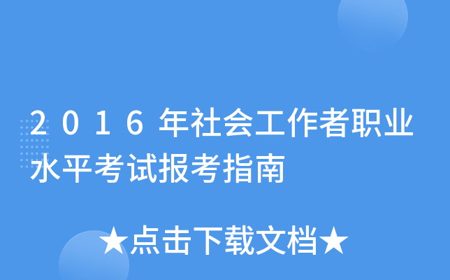 2016(hu)I(y)ˮƽԇ(bo)ָ