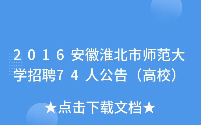 2016ջЎW(xu)Ƹ74˹棨У