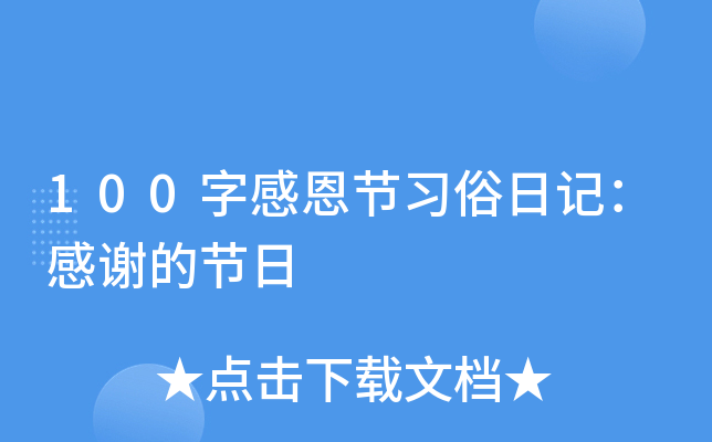100ָж(ji)(x)ӛxĹ(ji)