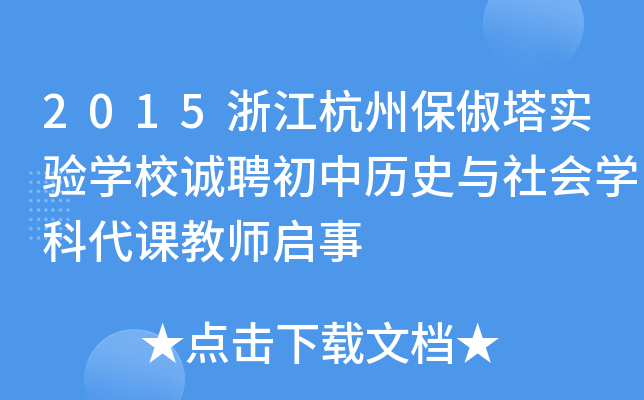 2015㽭ݱm(sh)(yn)W(xu)У\ƸКvʷc(hu)W(xu)ƴn̎