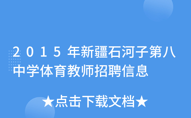 2015½ʯӵڰЌW(xu)w̎ƸϢ
