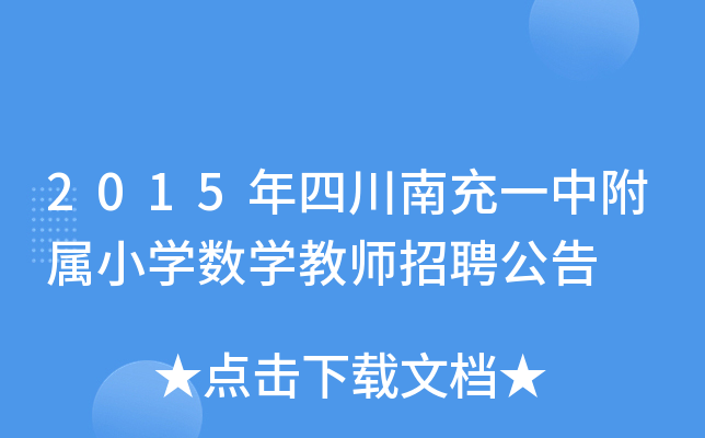 2015ĴϳһиСW(xu)(sh)W(xu)̎Ƹ