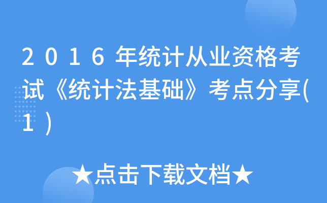 2016y(tng)Ӌ(j)ĘI(y)Yԇy(tng)Ӌ(j)A(ch)c(din)(1)