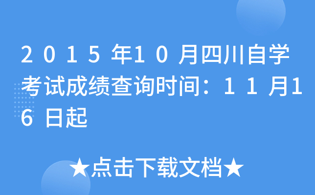 201510ĴԌW(xu)ԇɿԃrg1116