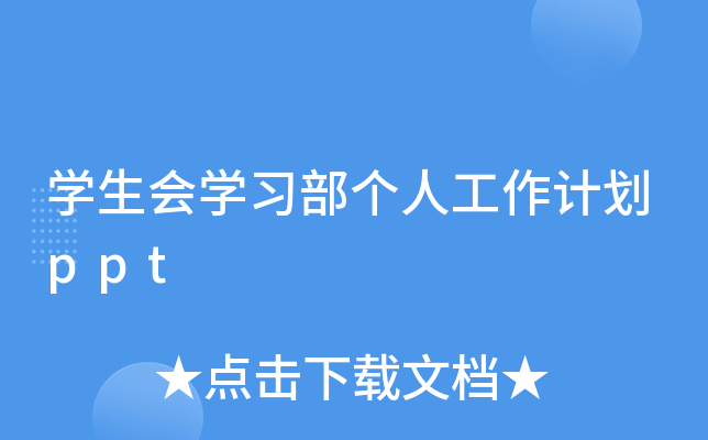 WW˹Ӌppt