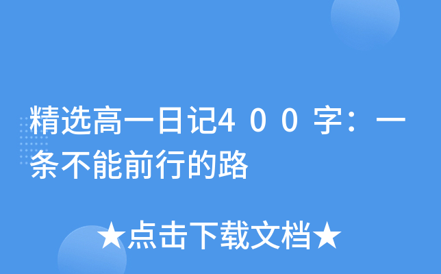 xһӛ400֣һlǰе·