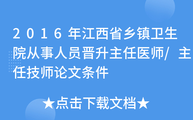 2016꽭ʡl(xing)(zhn)l(wi)ԺˆTxt(y)/μՓėl