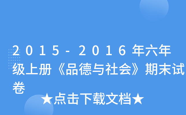 2015-2016꼉(j)σ(c)Ʒc(hu)ĩԇ
