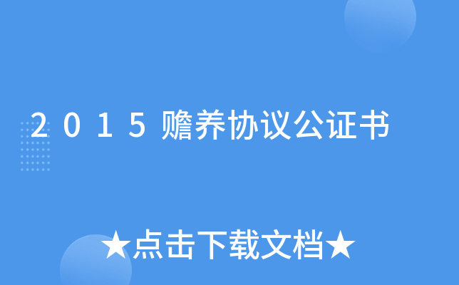 2015٠B(yng)f(xi)hC(sh)