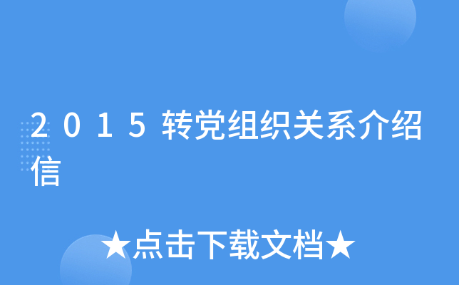 2015D(zhun)hMP(gun)ϵB