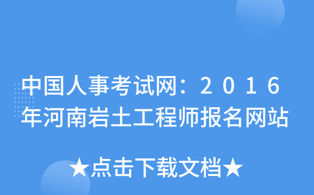 Ї¿ԇW(wng)2016ώr̎W(wng)վ