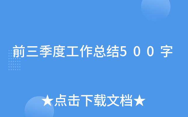 ǰȹY(ji)500
