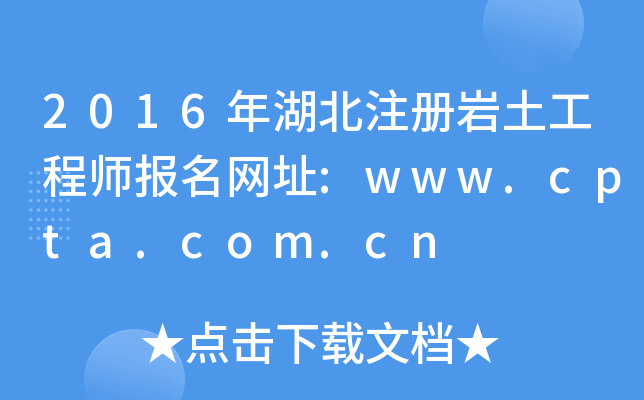2016ע(c)r̎(bo)W(wng)ַ:www.cpta.com.cn