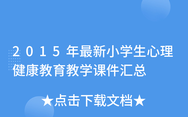 2015СW(xu)̌W(xu)nR