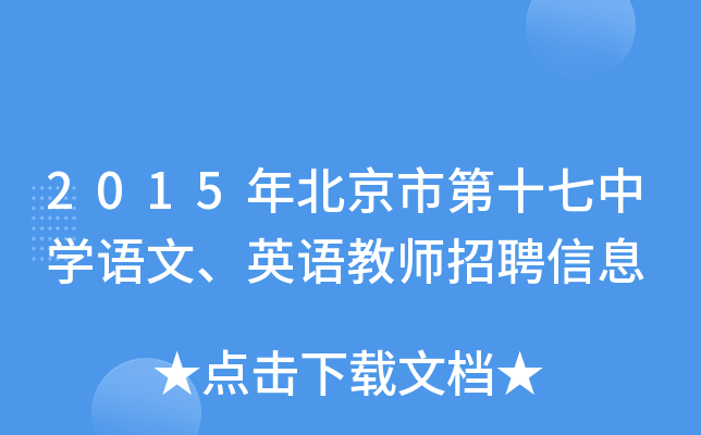 2015걱еʮЌW(xu)ZġӢZ̎ƸϢ