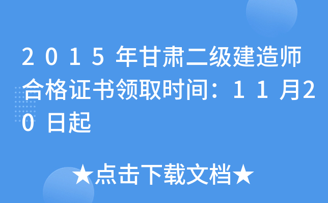 2015C(j)쎟ϸC(sh)I(lng)ȡr(sh)g1120