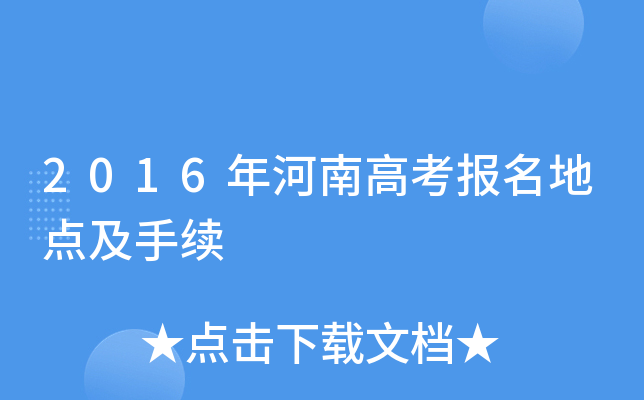 2016ϸ߿(bo)c(din)m(x)