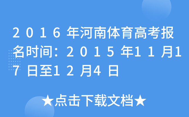 2016w߿(bo)r(sh)g20151117124
