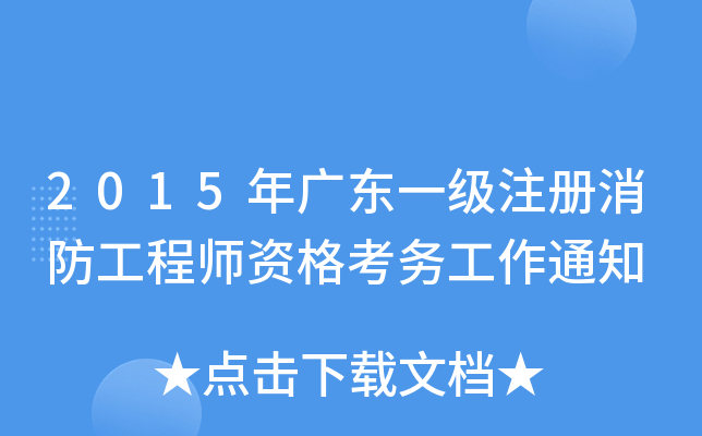 2015V|һע̎Y񿼄(w)֪ͨ