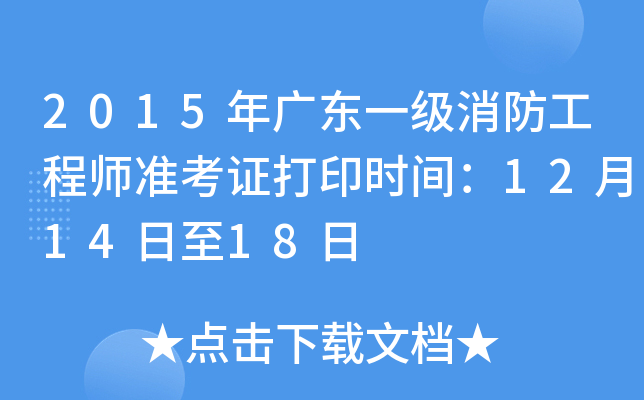 2015V|һ(j)̎(zhn)Cӡr(sh)g121418