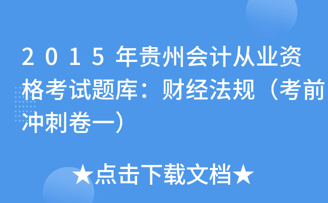 2015FݕӋĘI(y)Yԇ}죺ؔ(jng)Ҏ(gu)ǰ_̾һ