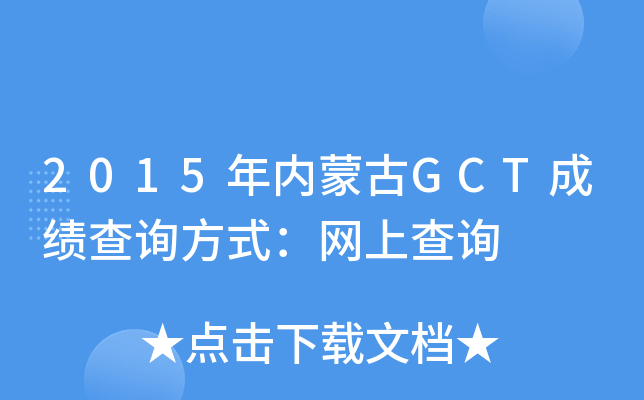 2015(ni)ɹGCTɿ(j)ԃʽW(wng)ϲԃ