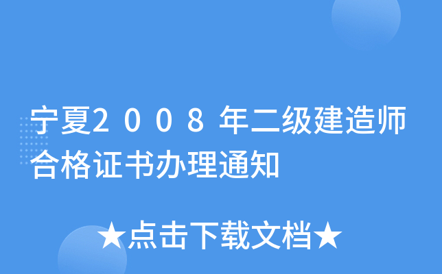 2008쎟ϸCk֪ͨ