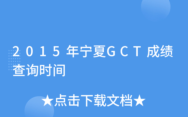 2015ꌎGCTɿԃrg