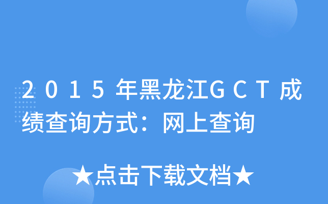 2015GCTɿ(j)ԃ(xn)ʽW(wng)ϲԃ(xn)