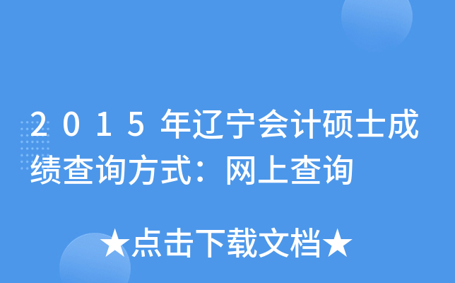 2015|(hu)Ӌ(j)Tʿɿ(j)ԃʽW(wng)ϲԃ