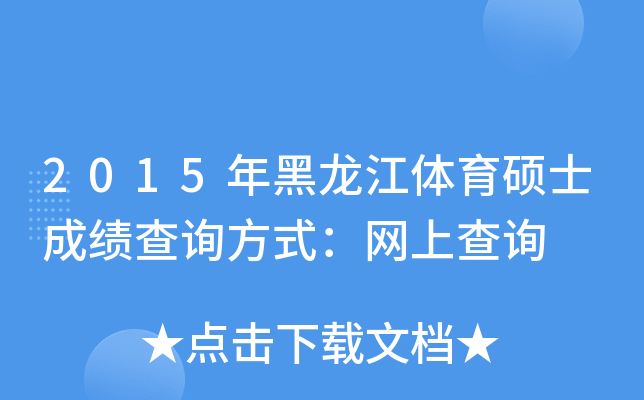 2015wTʿɿԃʽW(wng)ϲԃ