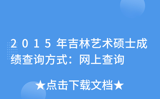 2015꼪ˇg(sh)TʿɿԃʽW(wng)ϲԃ