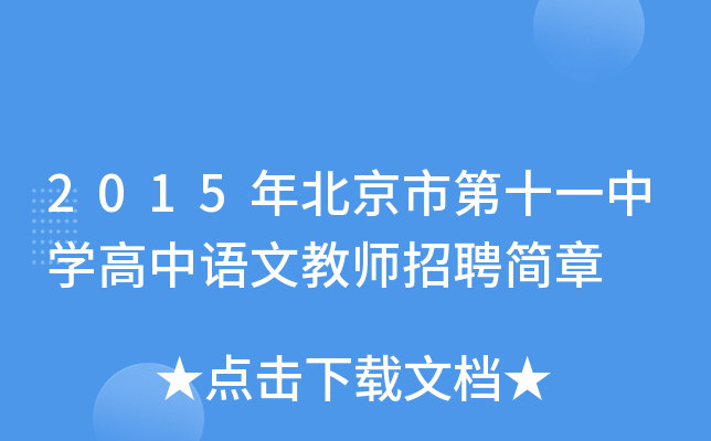 2015걱еʮһЌW(xu)ZĽ̎Ƹ