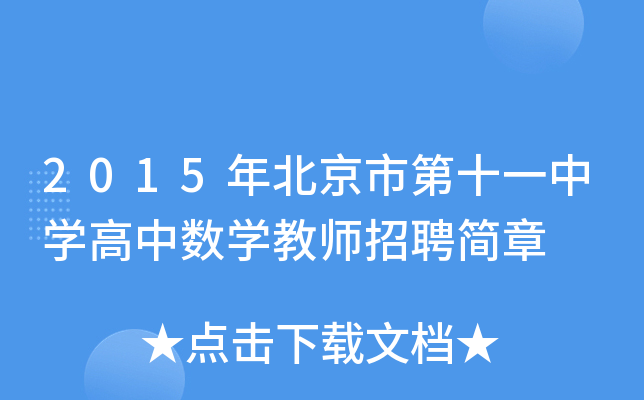 2015걱еʮһЌW(xu)Д(sh)W(xu)̎Ƹ
