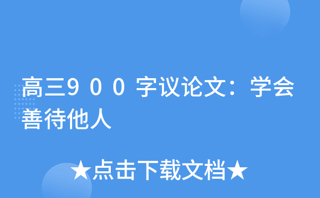 900hՓģW(xu)(hu)ƴ