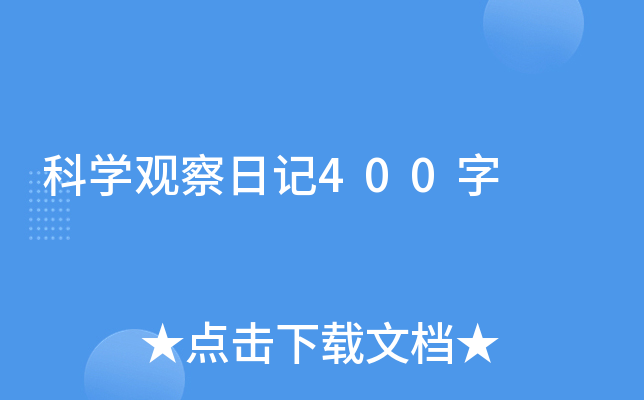 ƌW(xu)^ӛ400
