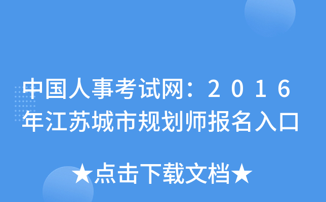 Ї¿ԇW(wng)2016꽭KҎ(gu)