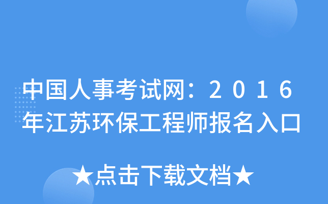 Ї¿ԇW(wng)2016꽭Kh(hun)̎