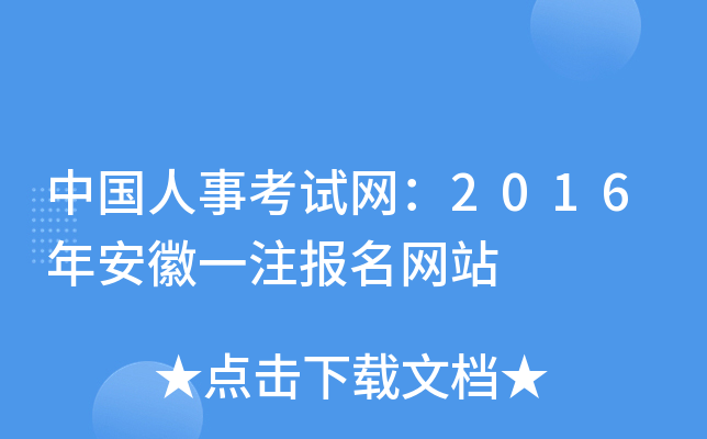 Ї¿ԇW(wng)2016갲һעW(wng)վ