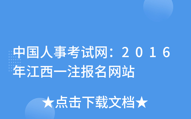 Ї(gu)¿ԇW(wng)2016꽭һע(bo)W(wng)վ