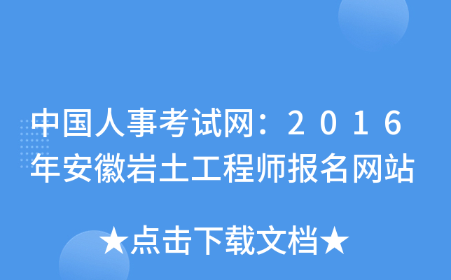 Ї(gu)¿ԇW(wng)2016갲Վr̎(bo)W(wng)վ