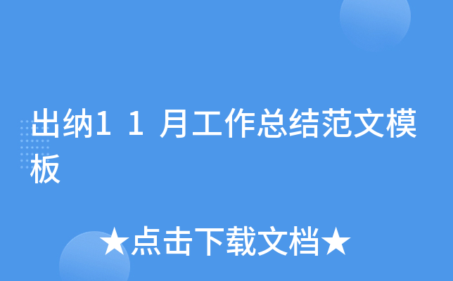 {11¹Y(ji)ģ