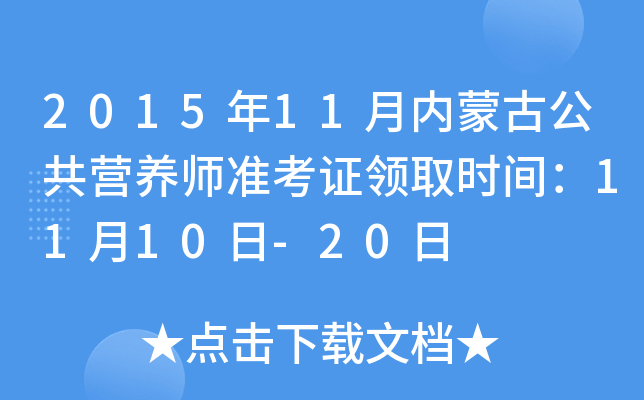 201511(ni)ɹŹIB(yng)ʿCI(lng)ȡrg1110-20