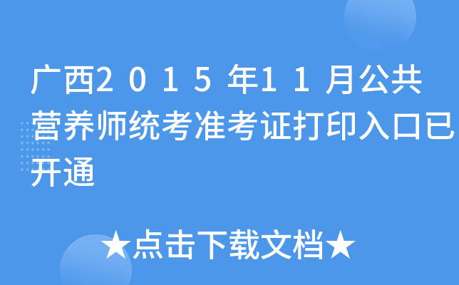V201511¹IB(yng)y(tng)ʿCӡ_ͨ