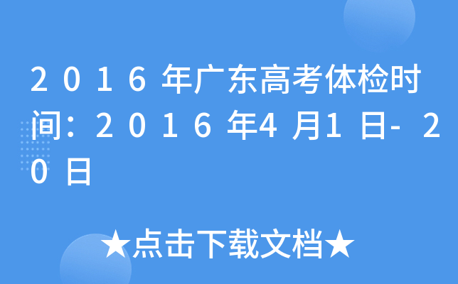 2016V|߿wzrg201641-20