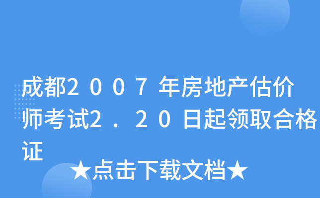ɶ2007귿خa(chn)rԇ2.20IȡϸC