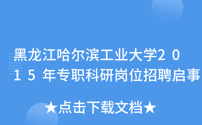II(y)W(xu)2015ꌣЍλƸ